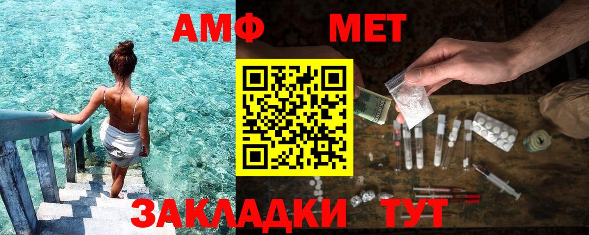 АМФЕТАМИН 97% Мирный