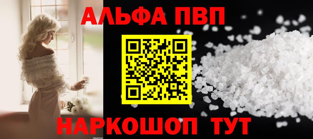 A PVP мука Мирный