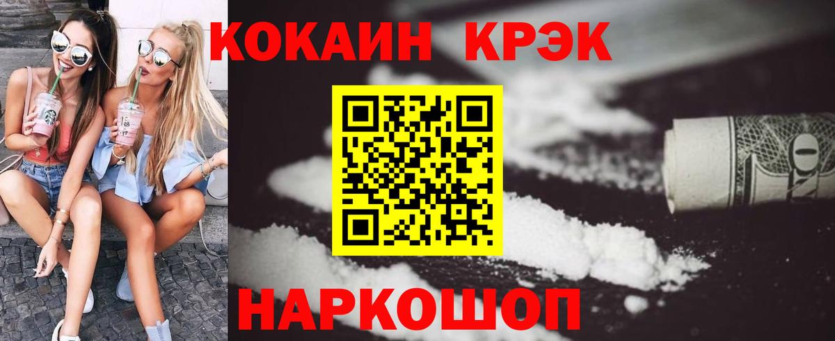 Мирный  КОКАИН Эквадор  наркотики  Вход с VPN 
