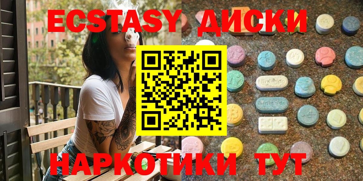 ЭКСТАЗИ MDMA  Экстази  Мирный  Вход с VPN  нарко площадка наркотические препараты  ЭКСТАЗИ 99% 