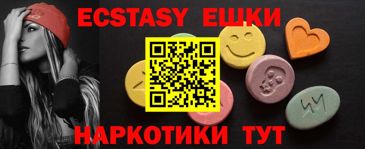 Ecstasy диски Мирный