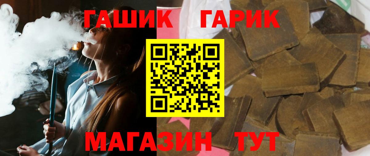 Гашиш убойный  Вход с VPN  ГАШ  хочу   Мирный  ГАШ Cannabis 