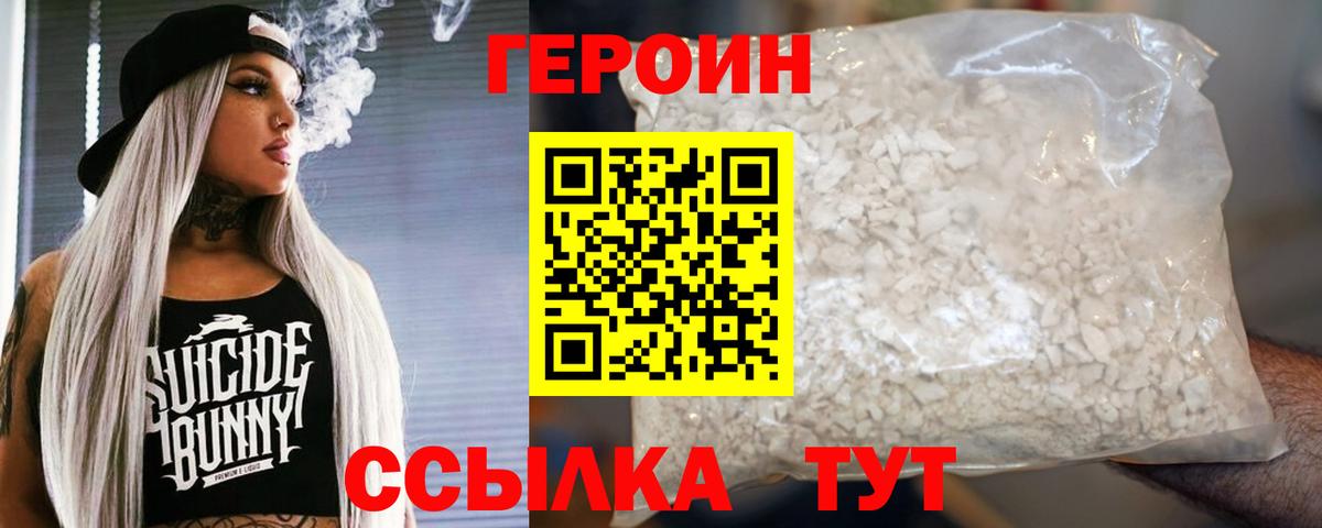 Героин гречка Мирный