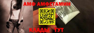амф Донецк