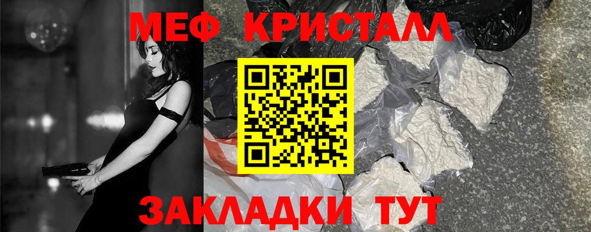 Мирный  Меф VHQ  Меф  МЕФ мяу мяу  Меф  Вход с VPN 
