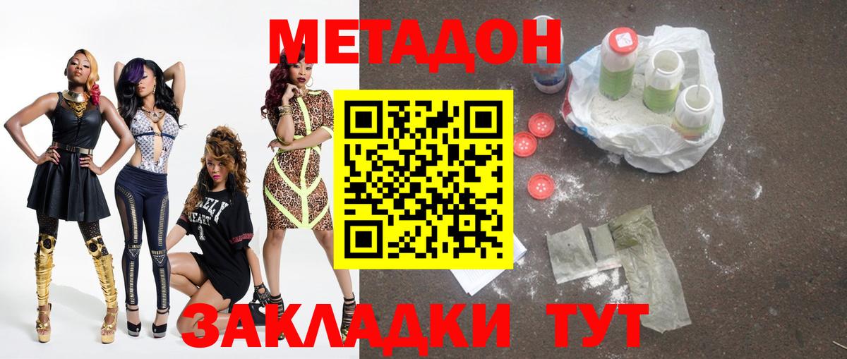 МЕТАДОН мёд Мирный
