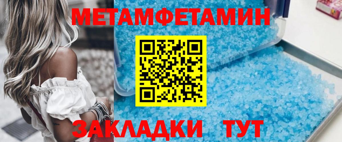 Метамфетамин винт  Вход с VPN  Первитин  Метамфетамин винт  Мирный 
