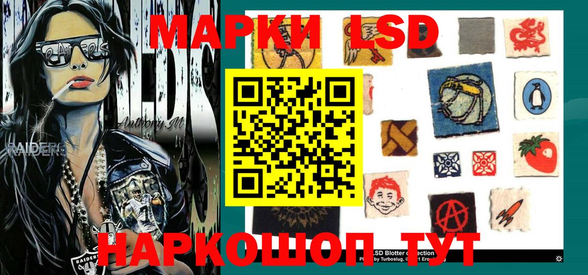 Марки N-bome 1,8мг Мирный