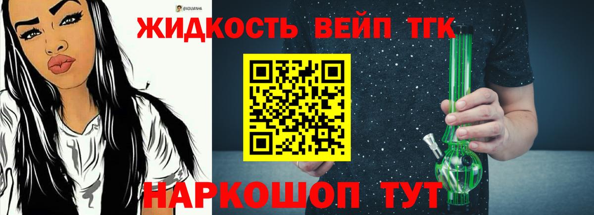 Дистиллят ТГК гашишное масло Мирный